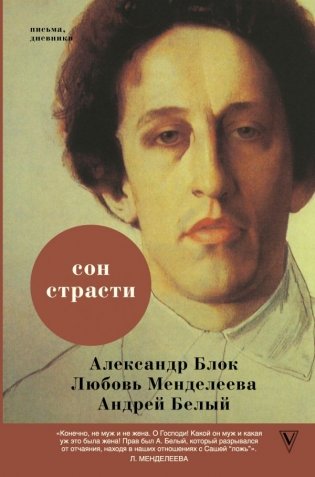 Сон страсти фото книги