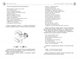 Приключения Нины - девочки Шестой Луны фото книги 4