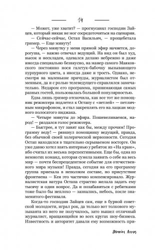 На волнах оригами. Музыкальный приворот фото книги 4