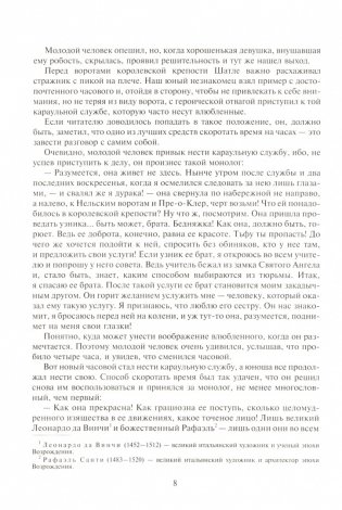 Асканио фото книги 5