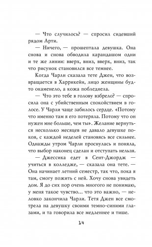 Пять ночей у Фредди. Неправильные фото книги 3