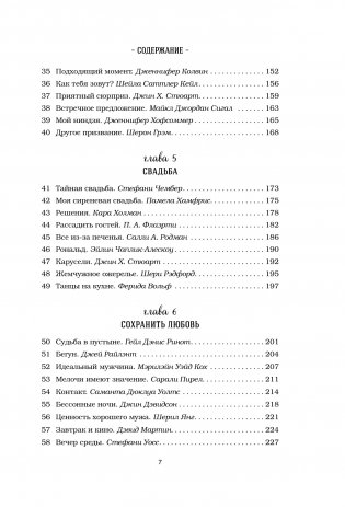 Куриный бульон для души. 101 история о любви фото книги 10