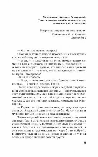 Первое правило королевы фото книги 2