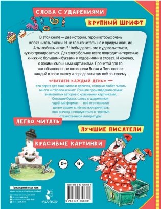 Вовка в тридевятом царстве. Сказки фото книги 2