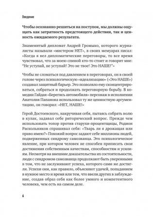 Сами придут, сами купят. Как продать ценность дорого. Авторская модель Колотилова-Ващенко фото книги 4