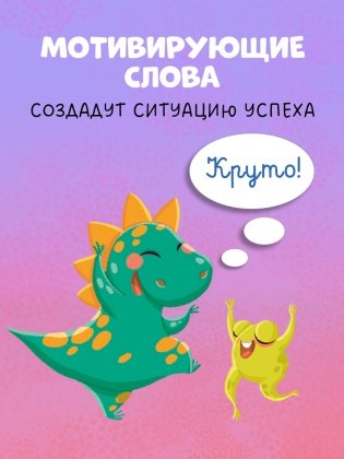 Пиши и стирай! Русский язык. 1-2 класс фото книги 7