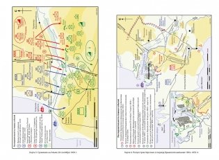 История Крыма и Севастополя. От Потемкина до наших дней фото книги 7