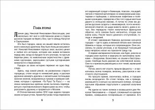 Чучело фото книги 2