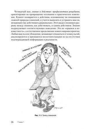 Клиническое руководство по обсессивно-компульсивному расстройству фото книги 10