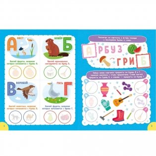 ND Play / Наклейки для умничек. Учим буквы фото книги 2