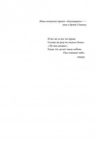 НИ СЫ. Будь уверен в своих силах и не позволяй сомнениям мешать тебе двигаться вперед фото книги 11