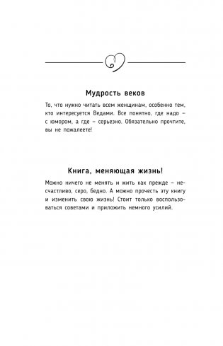 Божественная женщина: брак и дети фото книги 3