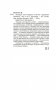 Хагакурэ, или Сокрытое в листве фото книги маленькое 21