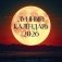 Лунный календарь на 2026 год (настенный) фото книги маленькое 2