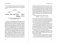 Не продают? Будут! Всё об управлении отделом продаж фото книги маленькое 5