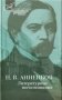 Литературные воспоминания фото книги маленькое 2