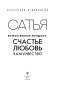 Божественная женщина: счастье, любовь, замужество фото книги маленькое 3