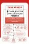 Стратегии, которые приводят к выдающемуся результату. 8 парадоксов эффективного лидера фото книги маленькое 2