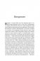 Книга о потерянном времени. У вас больше возможностей, чем вы думаете фото книги маленькое 8