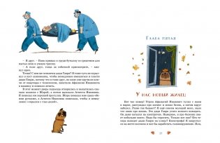 Феликс Булкин фото книги 7