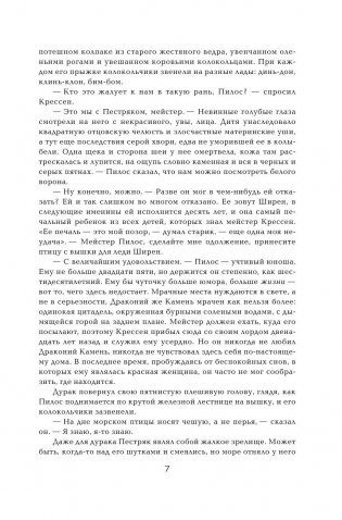 Битва королей фото книги 8