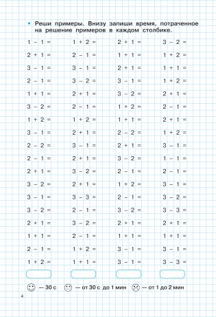 Тренажёр по математике. Состав числа фото книги 5