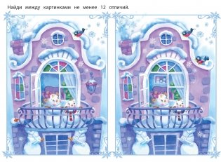 С новым годом! Новогодние флажки. Выпуск 2 фото книги 5