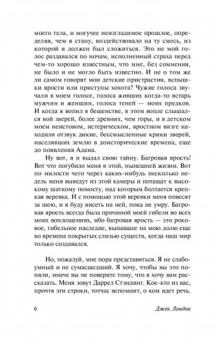 Странник по звездам фото книги 7