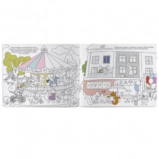 Занимательный альбом "Веселые каникулы в городе" фото книги 3