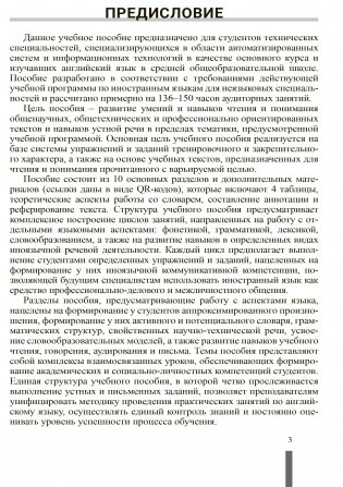 Английский язык фото книги 4