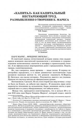 Капитал в одном томе. Полная версия фото книги 6