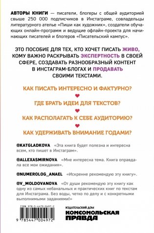 Комплект "Пиши как художник": Пиши как художник. Планируй как художник (количество томов: 2) фото книги 3