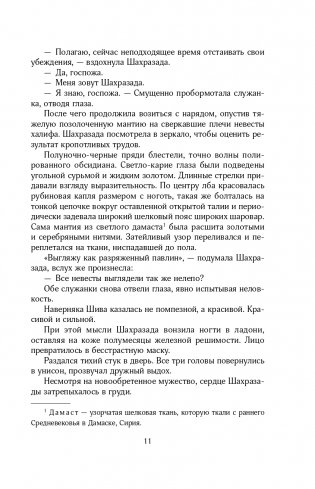 Ярость и рассвет фото книги 13