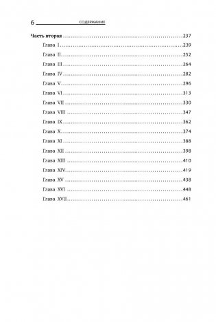 Мы живые фото книги 3