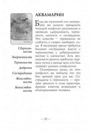 Магическая сила кристаллов. 44 карты + инструкция фото книги 18