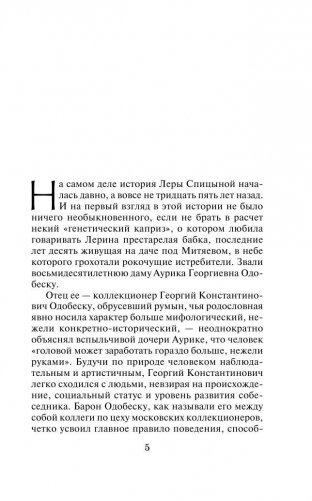 Да. Нет. Не знаю фото книги 6