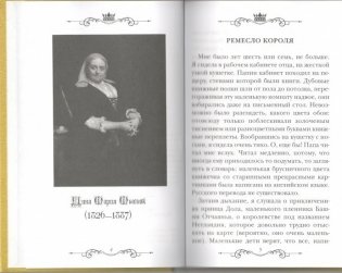 Маленький хромой принц фото книги 2