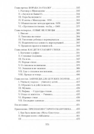 От двух до пяти фото книги 4