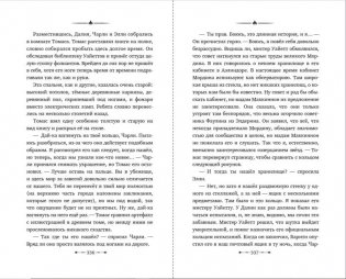 Сказочник фото книги 6