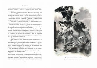 Виннету. Друг индейцев фото книги 5