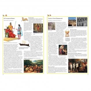 Загадки истории. От древности до наших дней фото книги 5