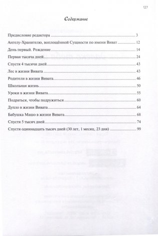 Как далеко тебя искал фото книги 3