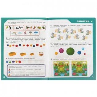 Готов ли ребёнок к школе? 3 месяца до школы фото книги 5