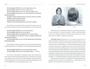 Рей Ки. Введение в практику фото книги 2