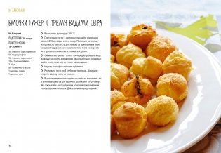 Ленивая кухня. Простые рецепты на каждый день фото книги 10