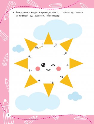 Графические диктанты фото книги 3