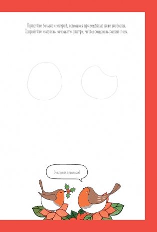 Каракули. Придумай, нарисуй и раскрась. Выпуск № 4 (с единорогами, сиреневая) фото книги 9