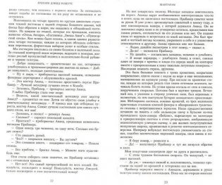 Шантарам фото книги 8