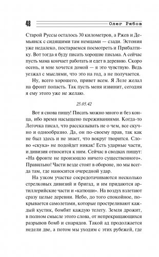 Свинцовая строчка фото книги 49