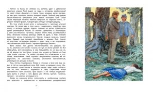 Алые паруса фото книги 7